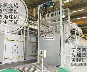 变压器固化乐竞体育（中国）官方网站